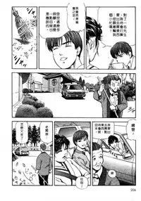 [Misaki Yukihiro, Kashiwabara Rei] Tsuyako no Yu 1 | 艷子的温泉 1 [Chinese]