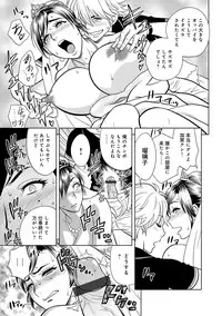 [Tatsunami Youtoku] Bijin Henshuu-chou Series Ch. 5-8 [Digital]