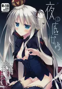 (Waru no desu… Ouji) [FRAC (Motomiya Mitsuki)] Yoru no Soko kara (Sennen Sensou Aigis) [Chinese] [无毒汉化组]