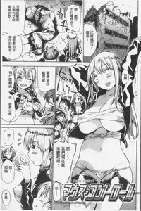 [Akiya Akira] Darashinai Karada [Chinese]