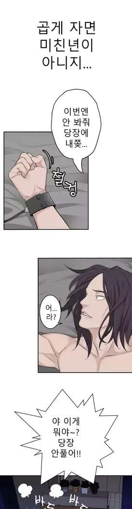 Tissue Thieves Ch.1-27