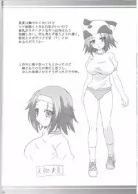 (C79) [Nejimaki Kougen (Kirisawa Tokito)] Taiiku Yougu (D.C.II ~Da Capo II~) [Chinese] [EGO自漢化]