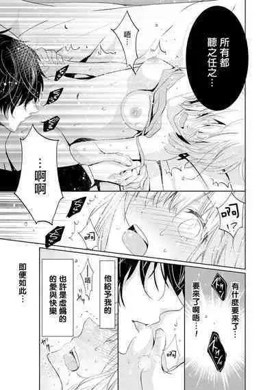 [Narusawa Kio] Mottomo Yasashii Koroshikata - The most gentle how to kill. | 最溫柔的殺人方法 1-5 end [Chinese] [莉赛特汉化组]