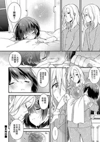 [Minase Seri] Tomaru Tokei Maware Koikaze (Otokonoko HEAVEN Vol. 32) [Chinese] [瑞树汉化组] [Digital]