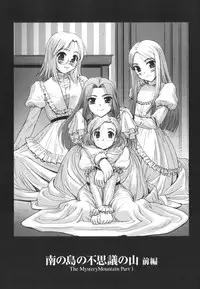 [Sasayuki] The Mystery Mountain [English]