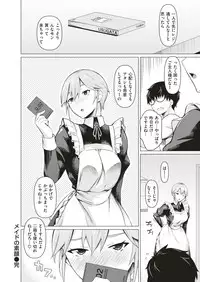 COMIC Shitsurakuten 2019-07