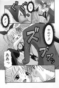 [Tomohara Michiya] Girl In The Box