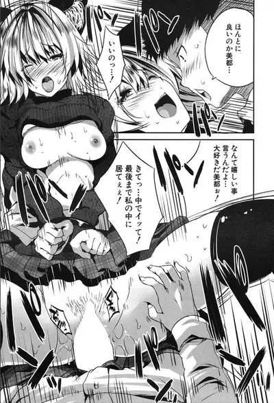 COMIC Mugen Tensei 2020-03