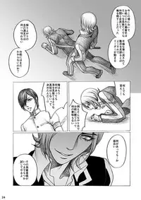 [STARGAZER (Tomio)] SHADOW AND SHADOW (Persona 2) [Digital]