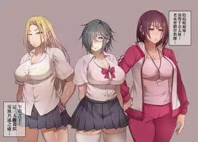 [Korotsuke] Nekura Megane ♀ [Chinese] [就變態翻譯組一人樣 x 我尻故我在個人漢化]