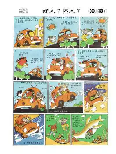 Sketchbook 365 Night Story 4