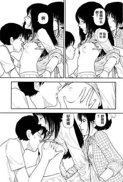 [Yamamoto Naoki] Bunkou no Hitotachi 1 [Chinese]