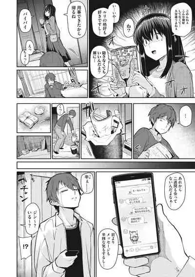 Core Colle Shiroi Hada Ja Monotarinai Kasshoku Joshi