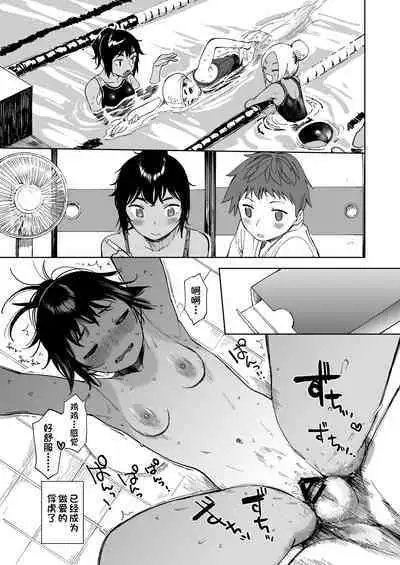 Last Summer Vacation