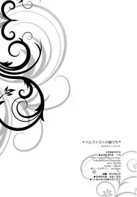 (C94) [Douganebuibui (Aburidashi Zakuro)] Belfast no Shitsukekata (Azur Lane) [Chinese] [空気系☆漢化]