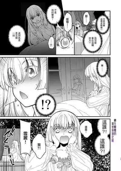 [Toko-ya (HEIZO, Kitoen)] Naedoko Seijo ~Tensei Seijo wa Shiawase no Isekai de ●sareru~｜温床圣女～转生圣女在幸福的异世界被这样那样 [Chinese] [橄榄汉化组] [Digital]