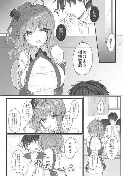 St. Louis wa Aisaretai