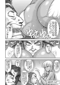 [Kuroinu Juu] Heaven's Dungeon Ch.1-4 Zenpen