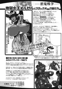 (C76) [Arsenothelus (Rebis)] TGWOA 24 - Futari no Meikyuu Oujo IV - Boshi Kekkonshiki no Chikai | Twin Dungeon Princesses 4 - Mother and Daughter Wedding Vows [English] {doujin-moe.us}