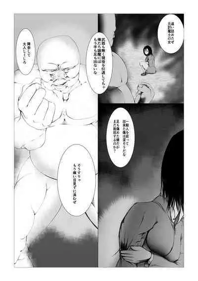 Toumashi 〜 Oma toubatsu Kikan 〜