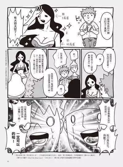 AV Joyuu-chan 1 | 我當AV女優的那些年 1