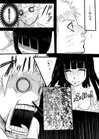 [Chikamaru] Rakugaki Manga ~Aishikata~ (Naruto)