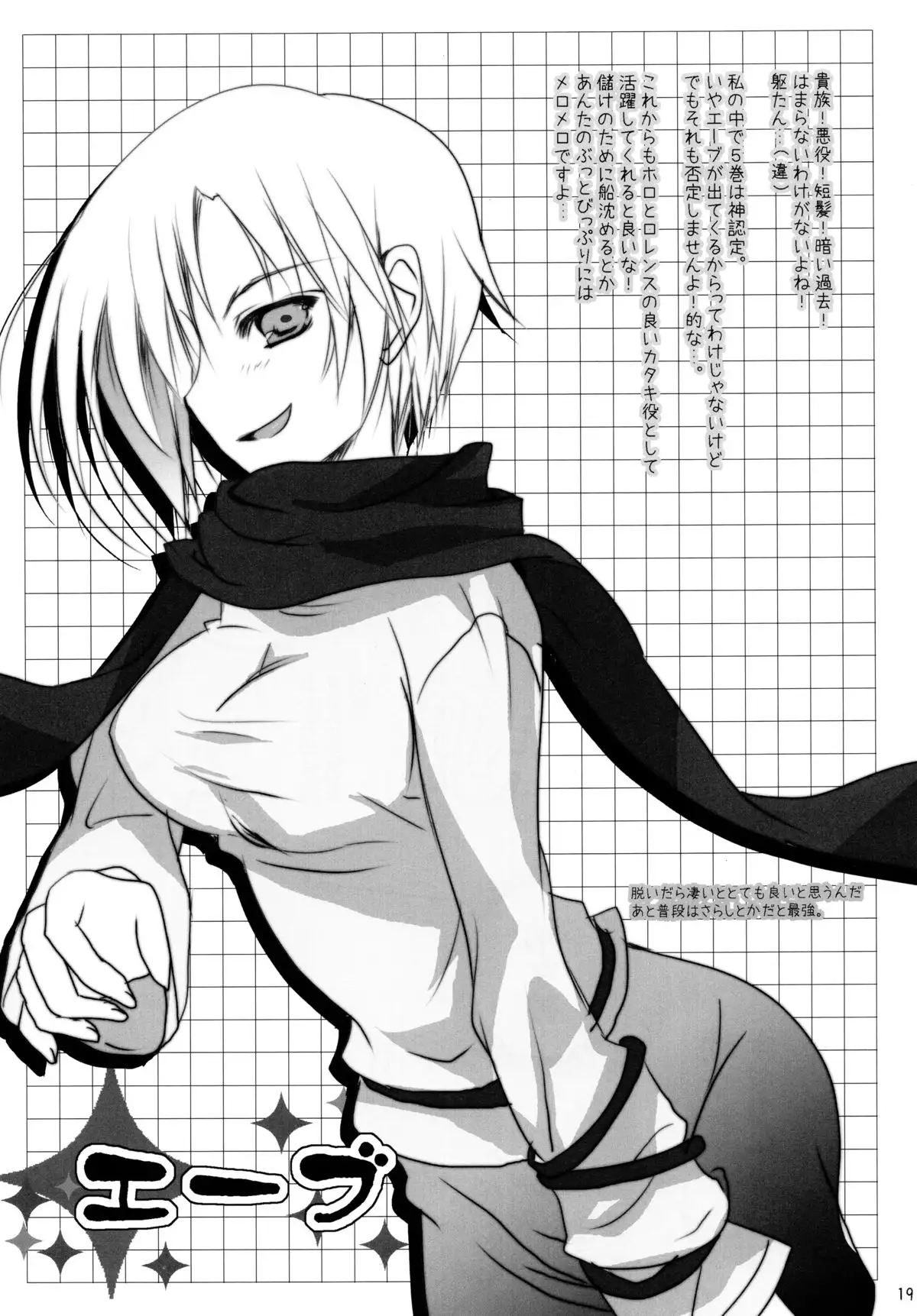 Yoru ni Dake Saku Yume