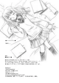[P.S. (天櫻みとの)] P.P.S.2