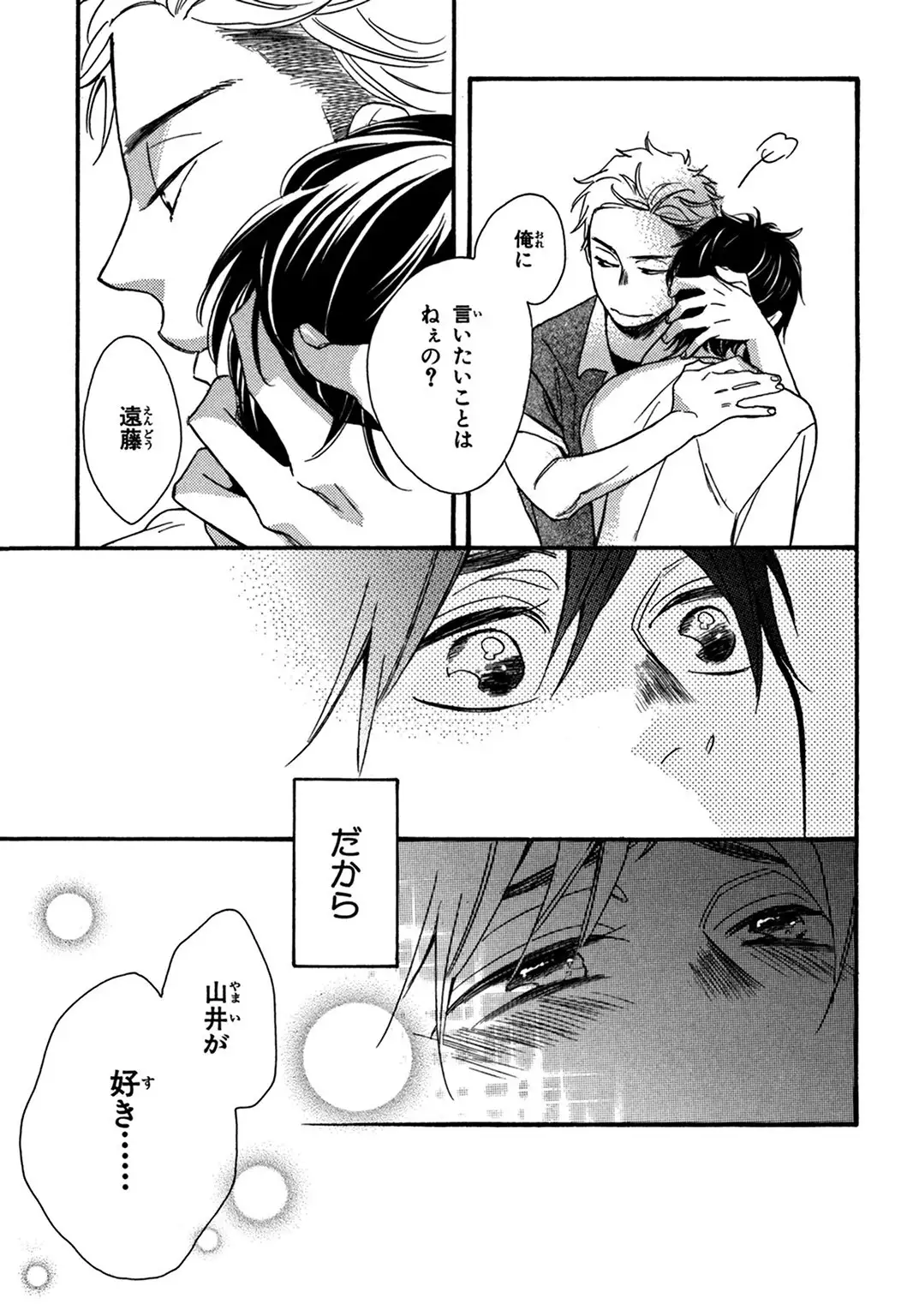 Konbini-kun. - Conveni-kun.