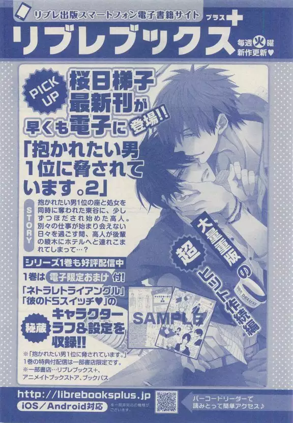 JUNK!BOY 2015 はるやすみ