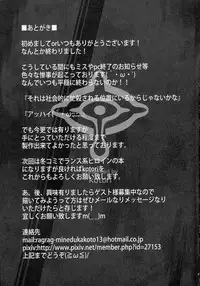 (SC65) [kotori (koto)] Bougyaku no Zvezda (Sekai Seifuku ~Bouryaku no Zvezda~) [Chinese] [脸肿汉化组]