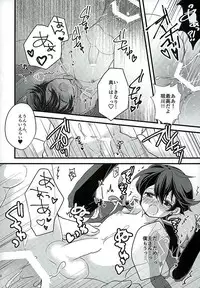 (C89) [Choukushin Kurage (Kurage)] Horikawa-kun no Kinji no Oshigoto (Touken Ranbu)