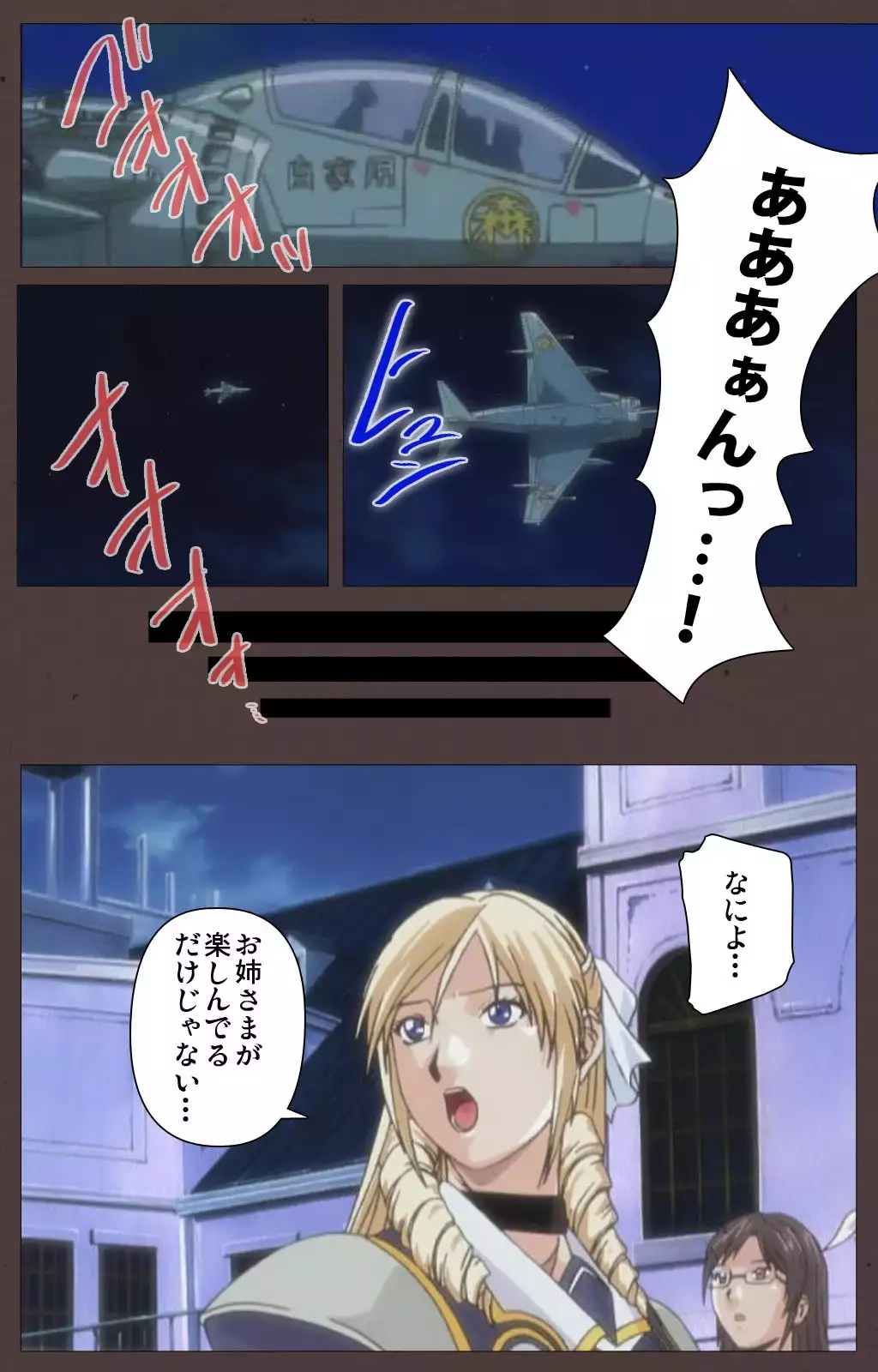 DISCIPLINE Daiyonshou Complete Ban