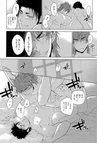 [Akio /Zekkyou] 狼と毒リンゴ (Toriko)