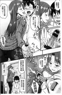 [Saemon] Ironna Kankei - Iro-Ero relationship [Chinese]