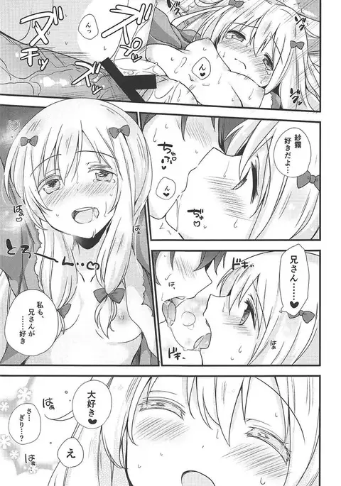 Koigatari Soushisouai