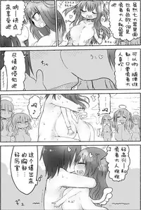 (C87) [Cool Kyou Dai San Shibu (Cool Kyou Shinja)] Nyuuen Shiki Ni [Chinese] [没有汉化]