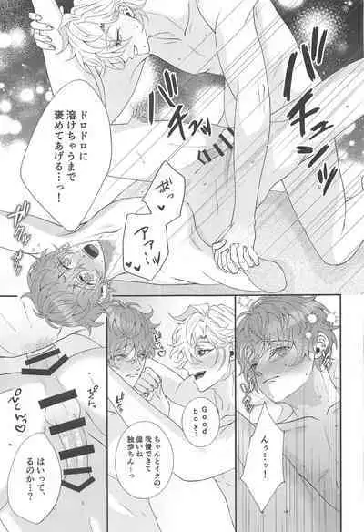 Koyoi wa Hizamazuki Ai ni Oborete - Kneel Down Tonight and Drown in Love.