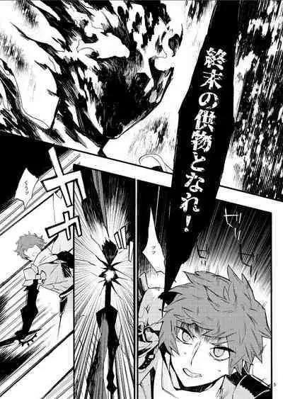 Traumerei Stellaris I