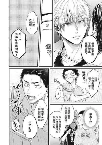 pop one's cherry Vol. 1-2