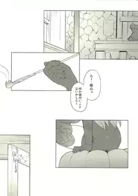 (C80) [B.BRS. (B.tarou)] Majo to Kabocha to Ikusa Otome (Tactics Ogre)