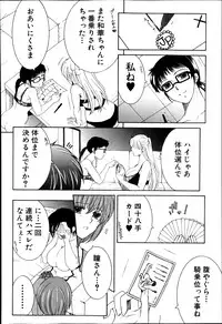 COMIC MILF 2014-10 Vol.20