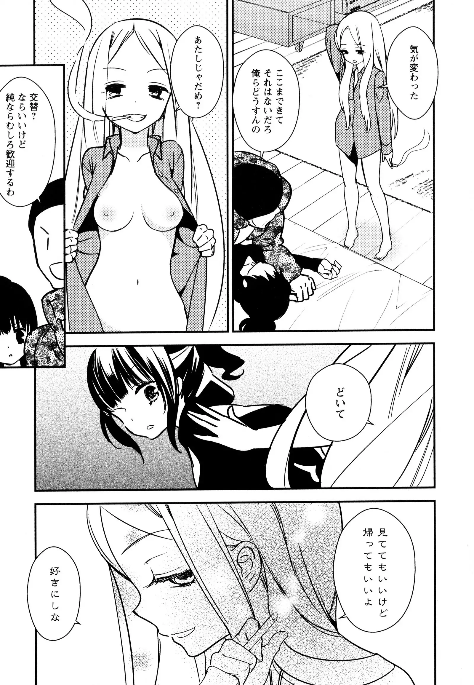 彩百合 Vol.8