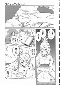 [Dowman Sayman] Kaede