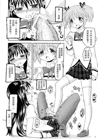 (Mou Nanimo Kowakunai 4) [Nedaore (Ayane, MURA)] MadoHomu Kinoko Shuukakusai (Puella Magi Madoka Magica) [Chinese] [巫毒X扶毒联合汉化]