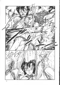 Final Fantasy - Perfect Final Bad