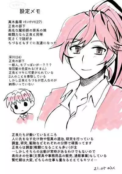 Kaju Yoru no Hanaka Episode 2