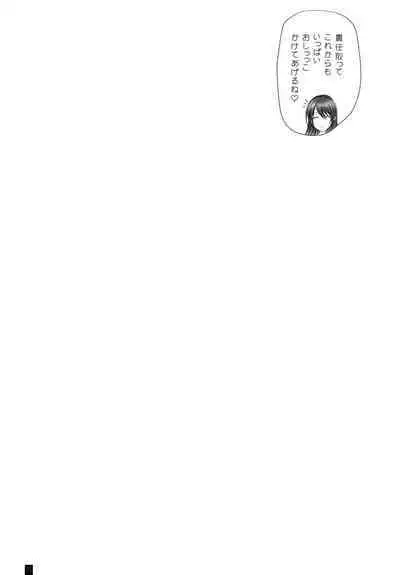 Osananajimi no Onee-san to Ecchi