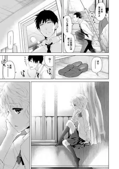 Noraneko Shoujo to no Kurashikata Ch. 1-30