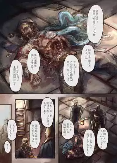 Shokushu-chan ga Bishoujo o Tsukamaete Ningyo Dorei ni Kaizou suru Hon